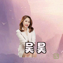 吴昊