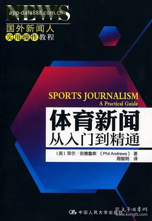 揭秘dafa888体育平台使用全攻略：从入门到精通的操作指南