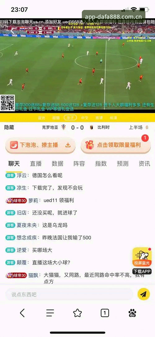 dafa888体育平台全面评测：亚洲博彩网站推荐的真实体验报告